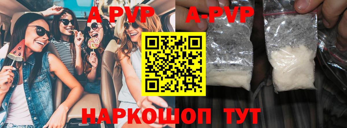 APVP крисы CK Минеральные Воды