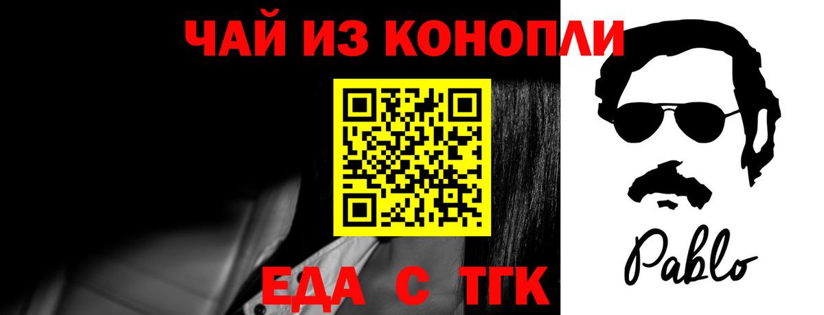 Минеральные Воды  Печенье с ТГК марихуана  Вход с VPN 