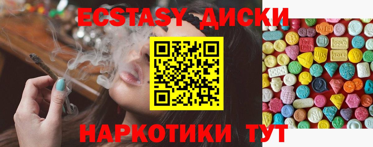 Ecstasy  ЭКСТАЗИ ешки  Минеральные Воды  Вход с VPN  Экстази Cube 