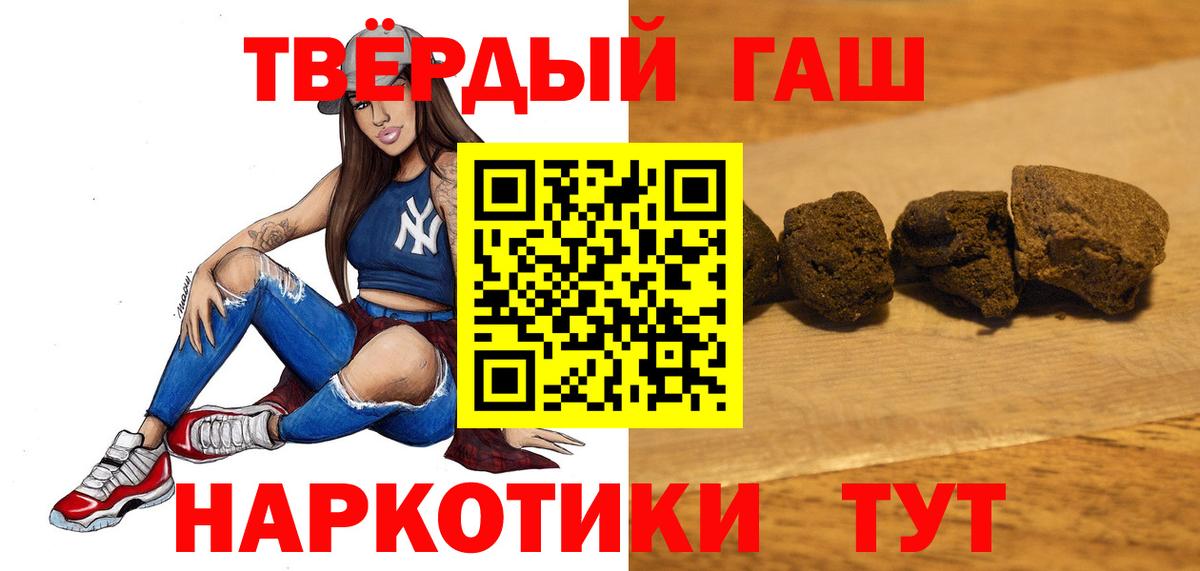 ГАШ Premium  Гашиш ice o lator  Вход с VPN  ГАШ  Минеральные Воды 