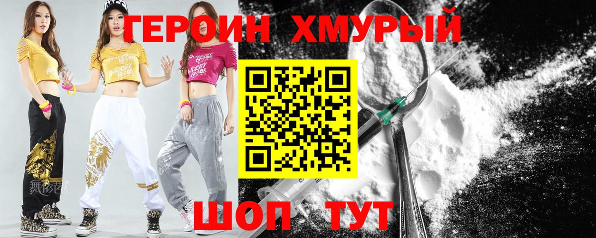 Минеральные Воды  Героин гречка  Вход с VPN 