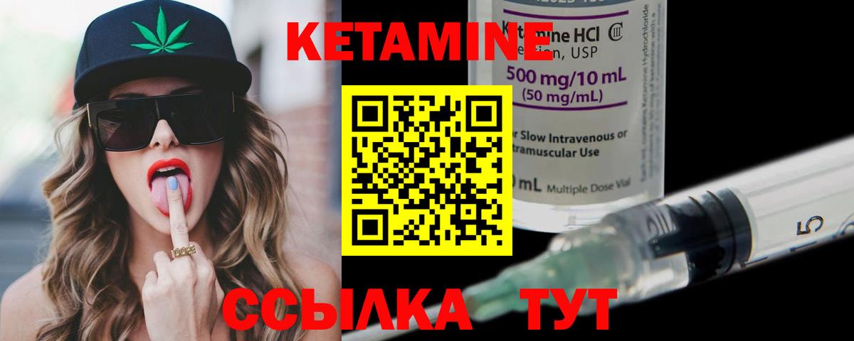 Кетамин ketamine  Вход с VPN  Минеральные Воды 