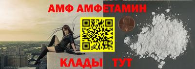 амф Волжский