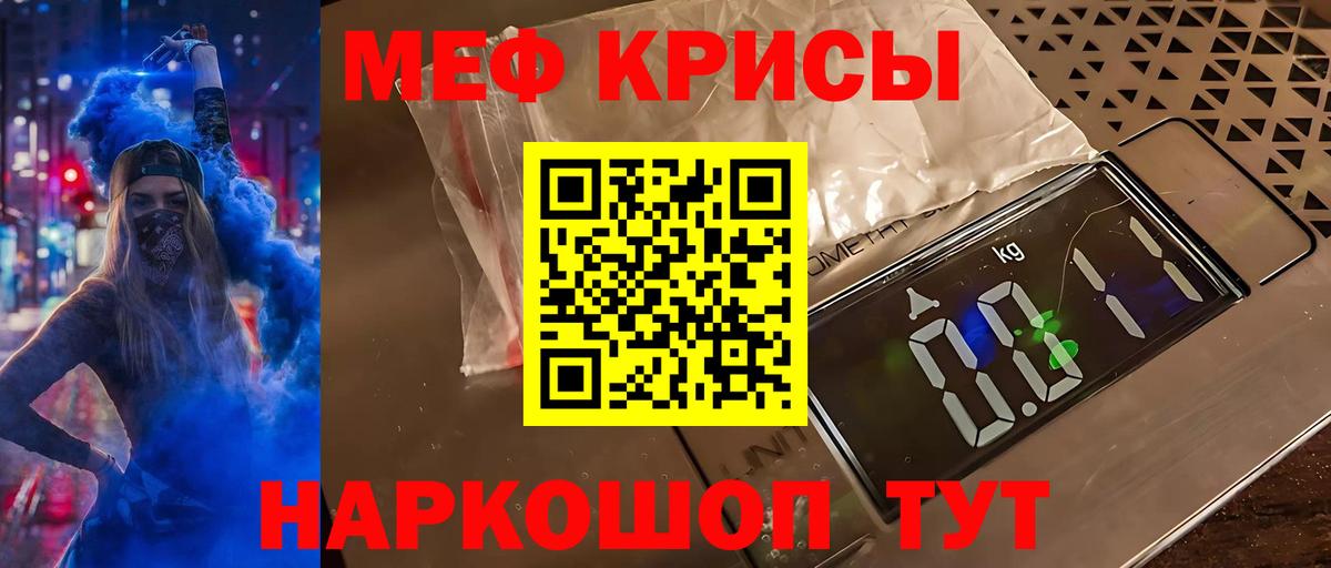 Меф мука Минеральные Воды