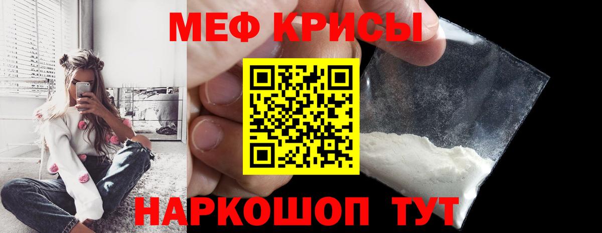 Мефедрон  Меф мяу мяу  Минеральные Воды  Вход с VPN  Меф 4 MMC 