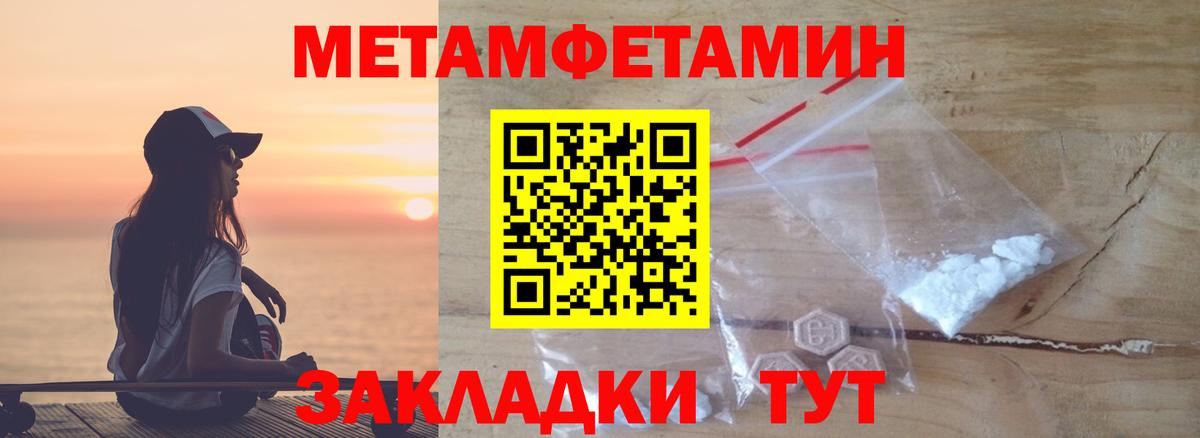 Метамфетамин мет  Вход с VPN  Минеральные Воды  Метамфетамин мет 
