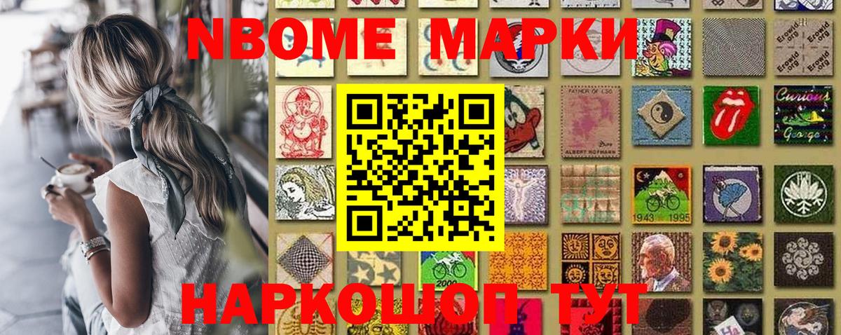 Минеральные Воды  Марки 25I-NBOMe 1500мкг  Марки 25I-NBOMe 1500мкг  Наркотические марки  Вход с VPN 