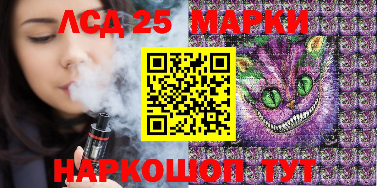 Марки 25I-NBOMe 1,5мг Минеральные Воды
