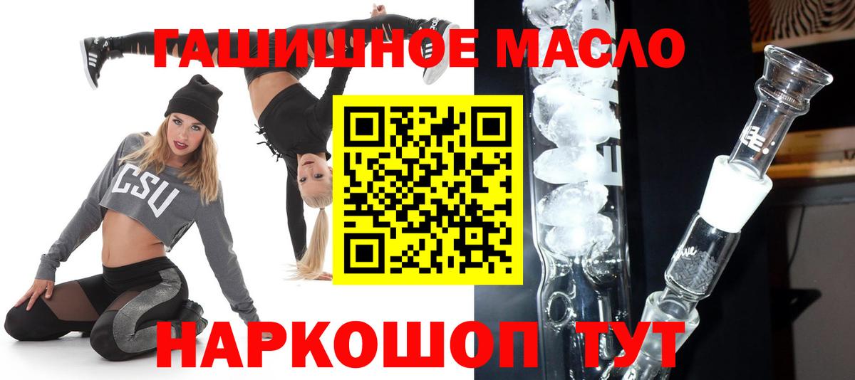 ТГК гашишное масло Минеральные Воды