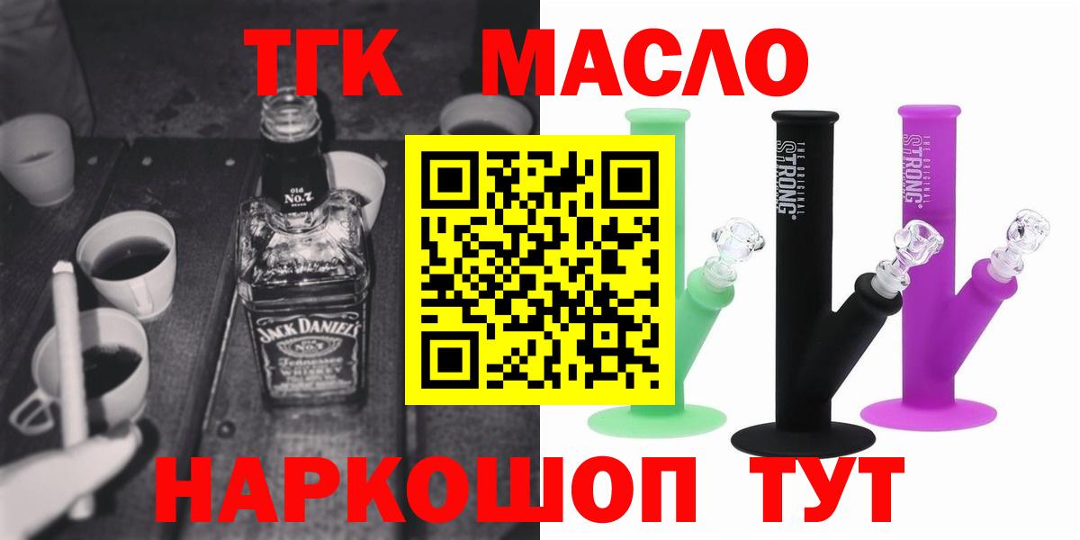 ТГК вейп с тгк  Вход с VPN  сколько стоит  Дистиллят ТГК гашишное масло  Минеральные Воды 